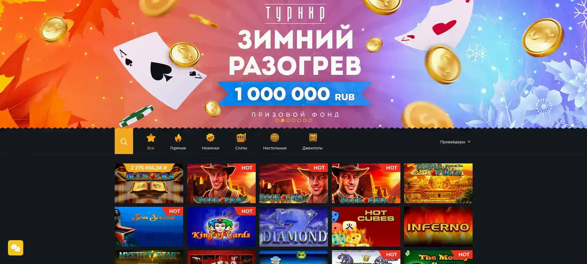 Сертификаты и лицензия казино Чемпион